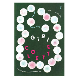 หนังสือ Gigi (ฌีฌี) - อมรินทร์, 7Online