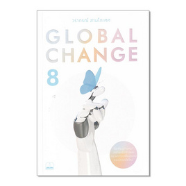 หนังสือ Global Change 8 - SE-ED, วรรณกรรมเยาวชน