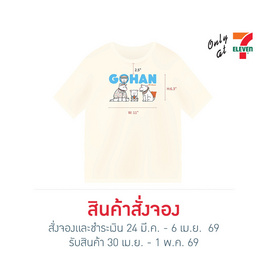เสื้อยืดคอกลม ลาย Gohan สีครีม - No Brands, เสื้อผ้า