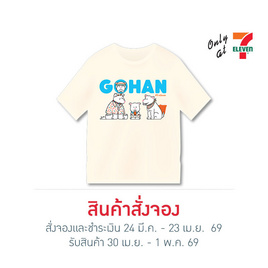 เสื้อยืดคอกลม ลาย Gohan สีครีม - No Brands, เสื้อผ้าและเครื่องประดับ