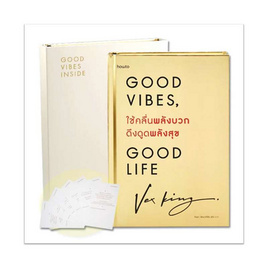 หนังสือ Good Vibes Gift box ชุดส่งพลังสุข - อมรินทร์, 7Online