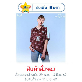 เสื้อลำลอง Grand Volleyball น้ำตาล - Grand Sport, Pre-order VOLLEYBALL COLLECTION 2026 (pre)
