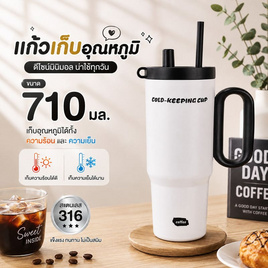 แก้วน้ำเก็บอุณภูมิ H71002 ขนาด 710ML. - PA, ห้องครัวและอุปกรณ์