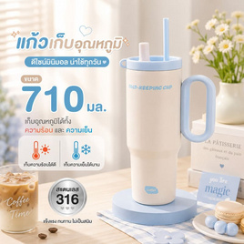 แก้วน้ำเก็บอุณภูมิ H71002 ขนาด 710ML. - PA, อุปกรณ์บนโต๊ะอาหาร