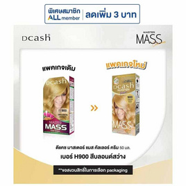 มาสเตอร์แมส ครีมสีผมบลอนด์สว่าง H900 (แพ็ก 3 ชิ้น) - Dcash