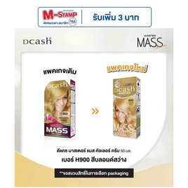 มาสเตอร์แมส ครีมสีผมบลอนด์สว่าง H900 (แพ็ก 3 ชิ้น) - Dcash, ความงามและของใช้ส่วนตัว