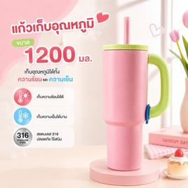 แก้วน้ำ เก็บอุณหภูมิ มีหูจับ รุ่น H96 ขนาด 1200ML. - PA, อุปกรณ์บนโต๊ะอาหาร