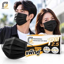 (HUGUARD) หน้ากากอนามัยทางการแพทย์ชนิด 3ชั้น สําหรับผู้ใหญ่ สีดำ (50ชิ้น/กล่อง) แพ็กคู่ - HUGUARD, หน้ากากอนามัย