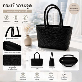 กระเป๋ากระจูดสาน Handmade Style รุ่น Classic บุผ้าด้านใน สีดำ - บ้านต้นกระจูด, สินค้าใหม่แฟชั่น
