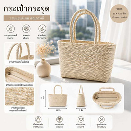 กระเป๋ากระจูดสาน Handmade Style รุ่น Classic บุผ้าด้านใน สีธรรมชาติ - บ้านต้นกระจูด, สินค้าใหม่แฟชั่น