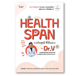 หนังสือ Healthspan กายใจสุขดี ชีวียืนยาว by Dr.V - SE-ED, หนังสือ