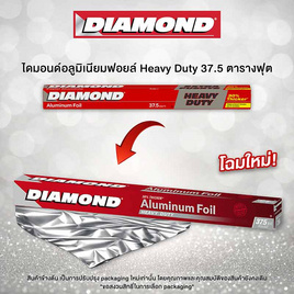 ไดมอนด์ อลูมิเนียมฟอยล์ Heavy Duty ขนาด 18 นิ้ว x 37.5 ฟุต - Diamond, อุปกรณ์เครื่องใช้ในครัวเรือน