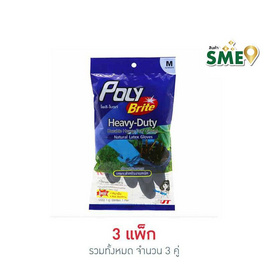 โพลีไบรท์ ถุงมือยางธรรมชาติ รุ่นHeavy-Duty Size M (แพ็ก 1 คู่) - Poly-Brite, เครื่องครัวและอุปกรณ์