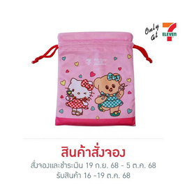 กระเป๋าผ้าหูรูด Hello Kitty X Butterbear - My items, 7Online