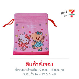 กระเป๋าผ้าหูรูด Hello Kitty X Butterbear - My items, กระเป๋าและกระเป๋าเดินทาง