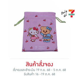 กระเป๋าผ้าหูรูด Hello Kitty X Butterbear - My items, กระเป๋าและกระเป๋าเดินทาง