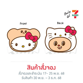 กิ๊บหนีบผม Hello Kitty X Butterbear ลายฮู้ดน้องเนยคิตตี้ - My items