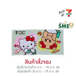 ผ้าขนหนูเช็ดผม Hello Kitty X Butterbear ขนาด 15x30 นิ้ว - My items, ผ้าเช็ดตัวและชุดคลุม