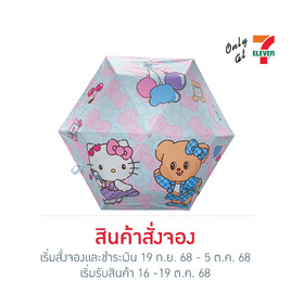 ร่มสั้นพับได้ Hello Kitty X Butterbear ขนาด 20 นิ้ว 3 ตอน กันยูวี พร้อมปลอกใส่ร่ม - My items, ร่มและชุดกันฝน
