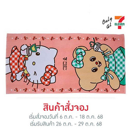ผ้าขนหนูเช็ดตัว Hello Kitty X Butterbear ขนาด 27x54 นิ้ว - My items, อุปกรณ์เครื่องใช้ในห้องน้ำ