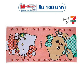 ผ้าขนหนูเช็ดตัว Hello Kitty X Butterbear ขนาด 27x54 นิ้ว - My items, ผ้าเช็ดตัวและชุดคลุม