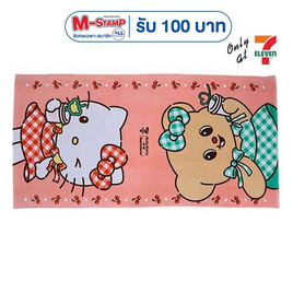 ผ้าขนหนูเช็ดตัว Hello Kitty X Butterbear ขนาด 27x54 นิ้ว - My items, ผ้าเช็ดตัวและชุดคลุม