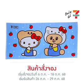 ผ้าขนหนูเช็ดตัว Hello Kitty X Butterbear ขนาด 27x54 นิ้ว - My items, อุปกรณ์เครื่องใช้ในห้องน้ำ