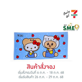 ผ้าขนหนูเช็ดตัว Hello Kitty X Butterbear ขนาด 27x54 นิ้ว - My items, ผ้าเช็ดตัวและชุดคลุม