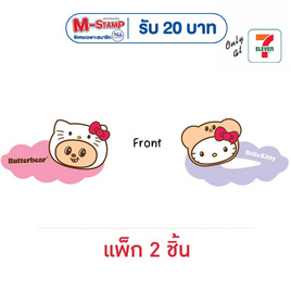 กิ๊บติดผม Hello Kitty X Butterbear ลายหัวน้องเนยและคิตตี้ (แพ็ก 2 ชิ้น) - My items