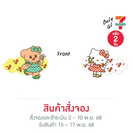 กิ๊บติดผม Hello Kitty X Butterbear ลายเชอรี่สก๊อต (แพ็ก 2 ชิ้น) - My items, อุปกรณ์เสริมความงาม