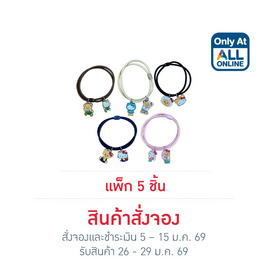 หนังยางรัดผม Hello Kitty X Butterbear (แพ็ก 5 ชิ้น) - My items, เครื่องใช้ส่วนตัว/เสริมความงาม
