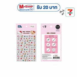 สติ๊กเกอร์ติดเล็บ Hello Kitty X Butterbear ลาย B แบบ 3D - My items, เครื่องใช้ส่วนตัว/เสริมความงาม