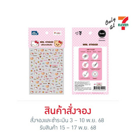 สติ๊กเกอร์ติดเล็บ Hello Kitty X Butterbear ลาย D แบบ 5D - My items, เครื่องใช้ส่วนตัว/เสริมความงาม