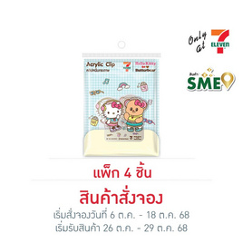 คลิปหนีบกระดาษ Hello Kitty x Butterbear (แพ็ก 4 ชิ้น) - CODE:D, อุปกรณ์สำนักงาน
