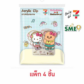 คลิปหนีบกระดาษ Hello Kitty x Butterbear (แพ็ก 4 ชิ้น) - CODE:D, อุปกรณ์สำนักงานเบ็ดเตล็ด