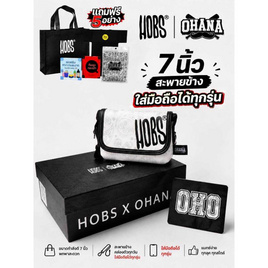 กระเป๋า Hobs x OHANA limited พร้อมกล่อง+การ์ด ขนาด 7นิ้วสะพายข้าง - HOBS, ใหม่! มาแรง 9.9