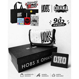กระเป๋า Hobs x OHANA limited พร้อมกล่อง+การ์ด ขนาด 9นิ้วสะพายข้าง - HOBS, ใหม่! มาแรง 9.9