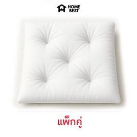 แพ็คคู่ HomeBest เบาะรองนั่งญี่ปุ่น ทรงสีเหลี่ยม ขนาด 40x40 Cm - HomeBest, อุปกรณ์ตกแต่งภายในบ้าน