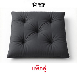 แพ็คคู่ HomeBest เบาะรองนั่งญี่ปุ่น ทรงสีเหลี่ยม ขนาด 40x40 Cm - HomeBest, อุปกรณ์ตกแต่งภายในบ้าน