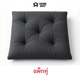 แพ็คคู่ HomeBest เบาะรองนั่งญี่ปุ่น ทรงสีเหลี่ยม ขนาด 50x50 Cm - HomeBest, อุปกรณ์ตกแต่งภายในบ้าน