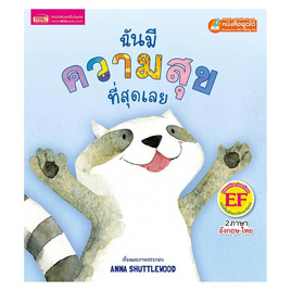 หนังสือ ฉันมีความสุขที่สุดเลย I'm the Happiest - เอ็มไอเอส, หนังสือที่ใช้ร่วมกับปากกาพูดได้