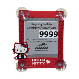 แผ่นป้ายภาษีรถยนต์จุ๊บยางImKitty - Next Products, Next Products