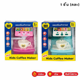 เซตเครื่องทำกาแฟโคโค่ JM001480 - Mastery Toys, ของเล่นเพื่องานอดิเรก