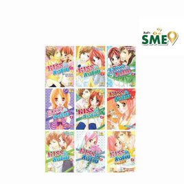 การ์ตูนชุด KISS รักสาวขี้แย เล่ม 1-9 (9 เล่มจบ) - BONGKOCH, เพลง/ภาพยนตร์/การ์ตูน