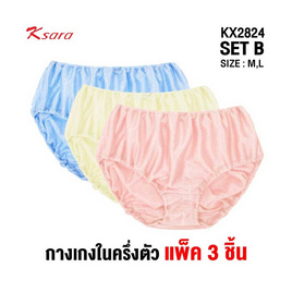 เค.ซาร่า KX2824 กางเกงในผ้าไนล่อนทอลายครึ่งตัว สี B 1 แพ็ก 3 ชิ้น (ฟ้า,ครีม,ส้ม) - K.SARA, แฟชั่น