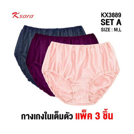 เค.ซาร่า KX3889 กางเกงในผ้าไนล่อนทอลายเต็มตัว สี A 1 แพ็ก 3 ชิ้น (เลือดหมู,กรมท่า,ส้ม) - K.SARA, ชุดชั้นใน