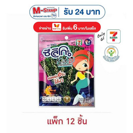 ซีลีโกะ Kid-D สาหร่ายอบกรอบไส้งาชนิดแผ่น 8 กรัม (แพ็ก 12 ชิ้น) - ซีลีโกะ, สาหร่าย