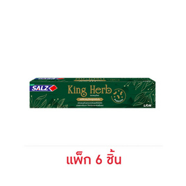 ซอลส์ ยาสีฟันสมุนไพร King Herb 40 กรัม (แพ็ก 6 ชิ้น) - SALZ, ยาสีฟัน