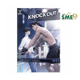 หนังสือ Knockout หมัดน็อกล็อกหัวใจ - Deep, หนังสือ