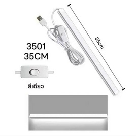 ไฟ LED USB Tube 35 ซม., ไฟฉายและไฟฉุกเฉิน